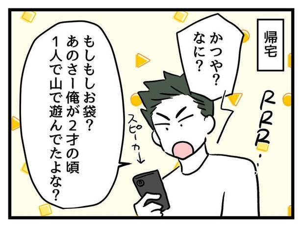 あなたの視線のその先は／神谷もち