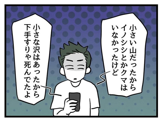 あなたの視線のその先は／神谷もち