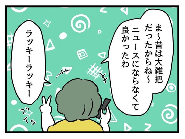 あなたの視線のその先は／神谷もち