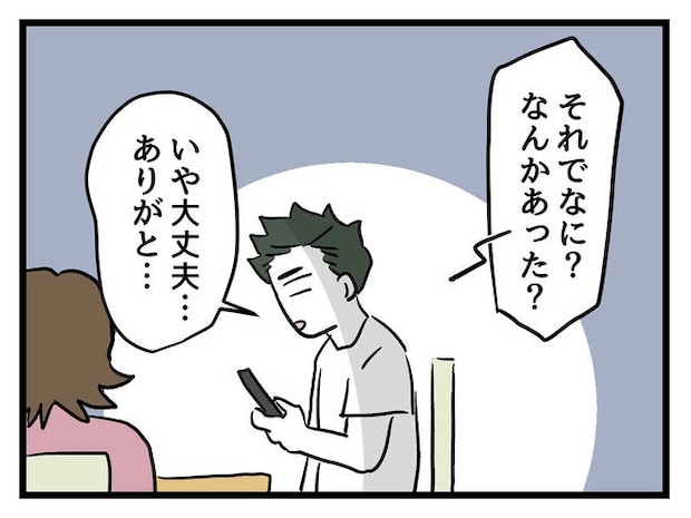 あなたの視線のその先は／神谷もち