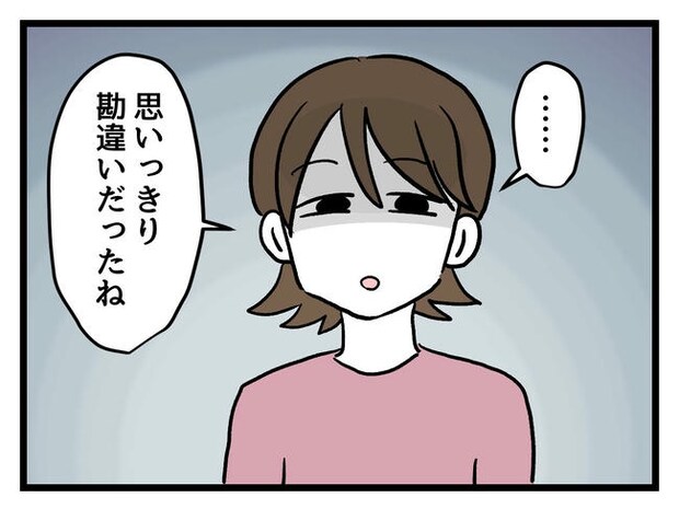 あなたの視線のその先は／神谷もち