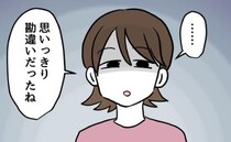 「俺が子どもの時は～」昔と比べ息子を危険にさらす夫。義母に事実を確認した結果＜夫の育児トラブル＞