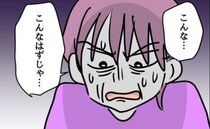 「こんなはずじゃ…」嫁と息子を追い出したワガママ義母→4カ月後…大後悔の義母の衝撃の末路とは？