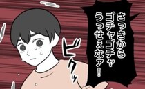 「うっせぇなァ！」毒祖母が宗教にハマった結果、とんでもない事態に＜毒祖父母がボクを放さない＞