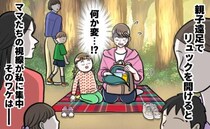 「見ないで！」親子遠足でリュックを開けると違和感に気づき…→ママたち騒然！突き刺さる視線の先には