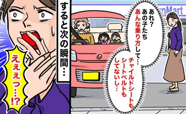 「危ないなぁ…」助手席に2人の子どもを乗せた車を目撃→ルール違反ですよ？次の瞬間、子どもたちが…