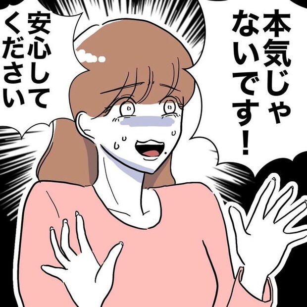 PTAで不倫した夫の末路／ぽん子