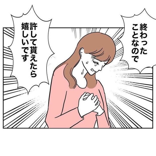 PTAで不倫した夫の末路／ぽん子