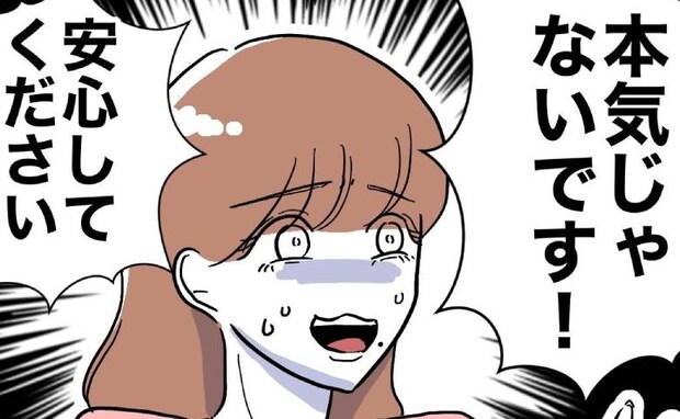 不倫がバレたママ「夫には言わないで」身勝手な保身の言い訳を並べる女に、妻は＜PTAで不倫した夫＞