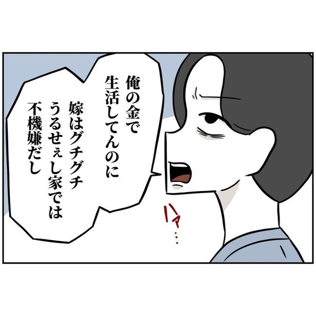 うちの夫は自称起業家！／よういち