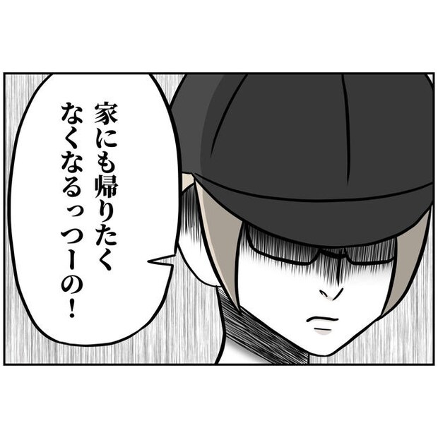 うちの夫は自称起業家！／よういち