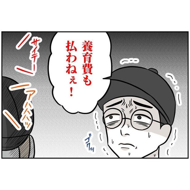 うちの夫は自称起業家！／よういち