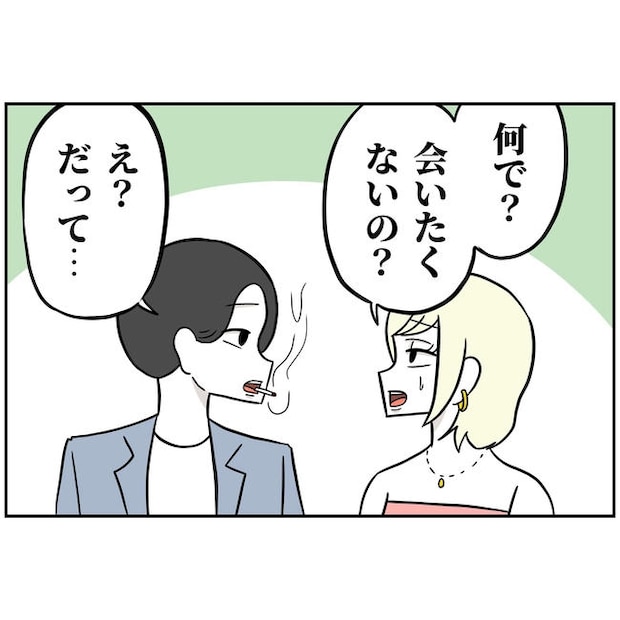 うちの夫は自称起業家！／よういち