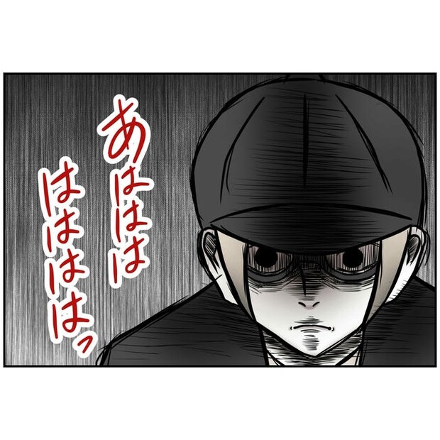 うちの夫は自称起業家！／よういち