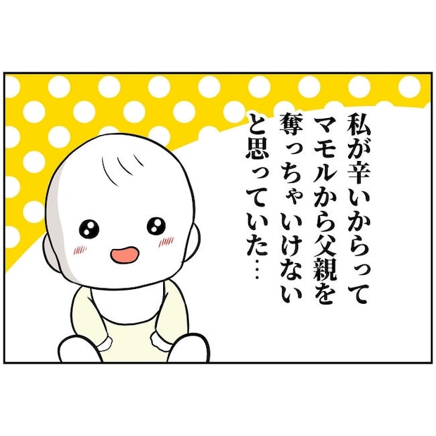 うちの夫は自称起業家！／よういち