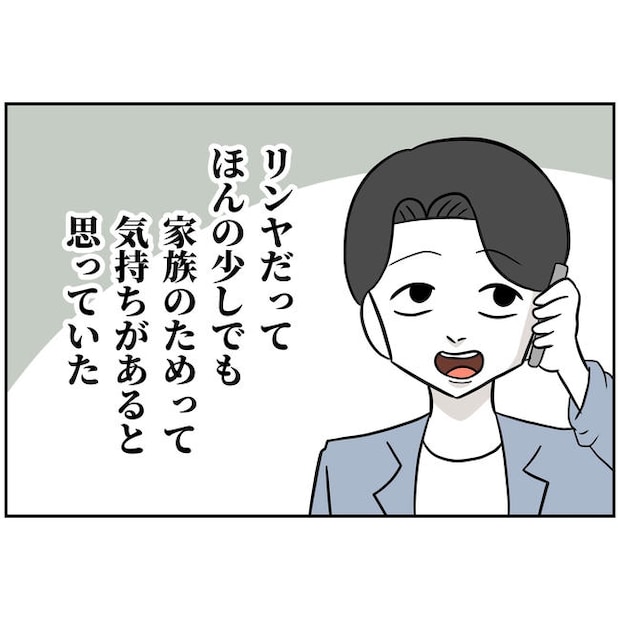 うちの夫は自称起業家！／よういち