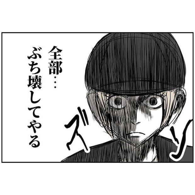 うちの夫は自称起業家！／よういち