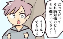 「その傷に見覚えが…」取り返そうとしたら、相手の母親がゾッとするひと言を！＜消えたキーホルダー＞