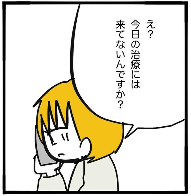 子どもの命か私の命か／つきママ