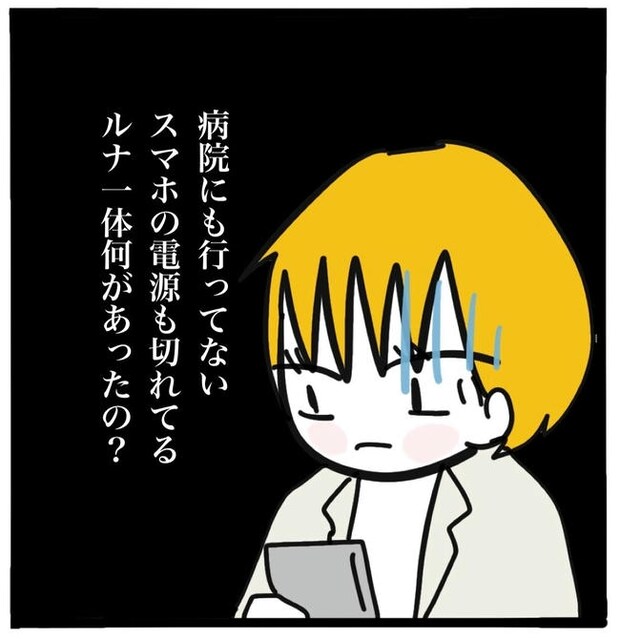 子どもの命か私の命か／つきママ