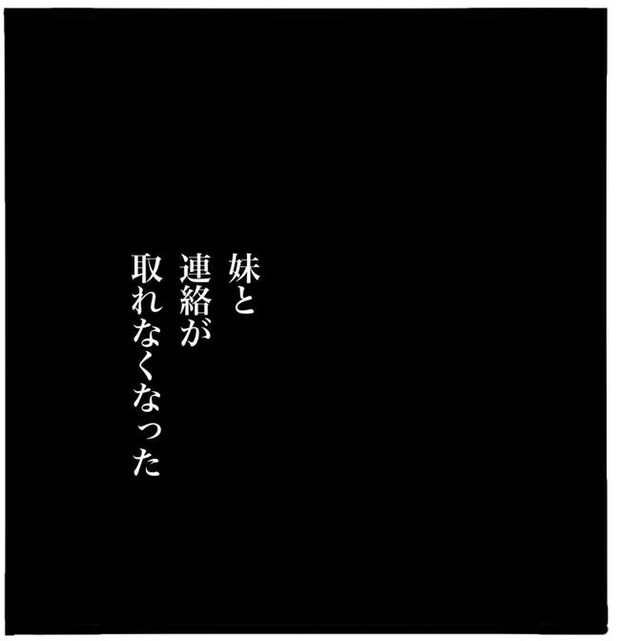 子どもの命か私の命か／つきママ