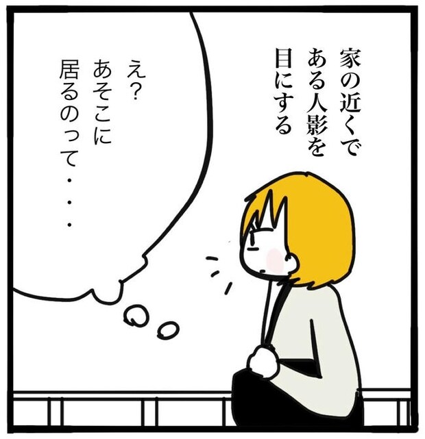 子どもの命か私の命か／つきママ