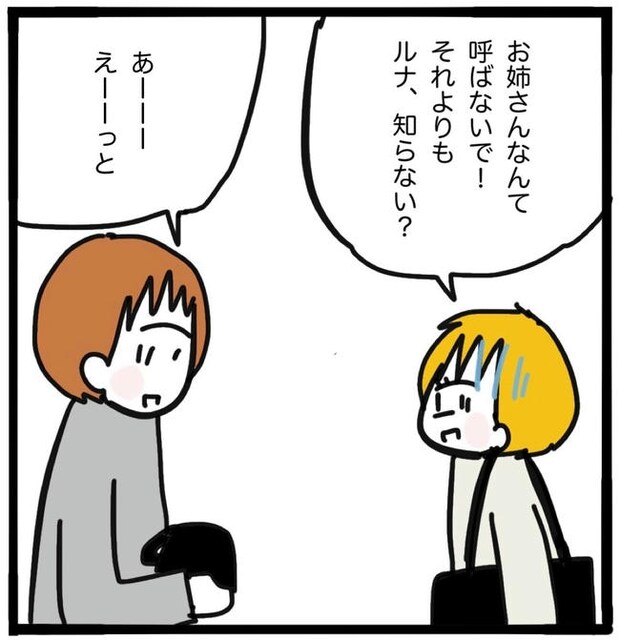 子どもの命か私の命か／つきママ