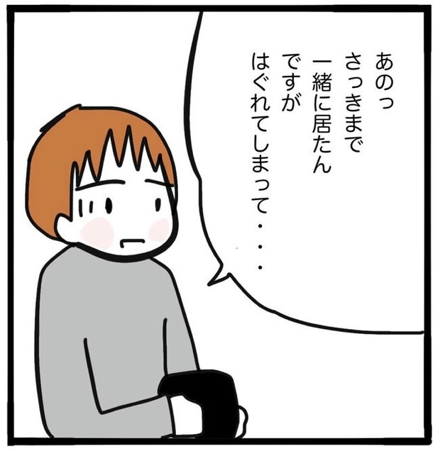 子どもの命か私の命か／つきママ