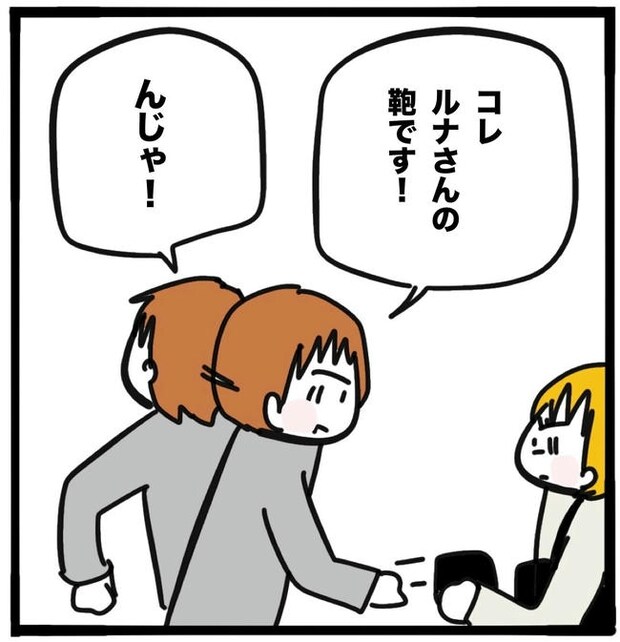 子どもの命か私の命か／つきママ