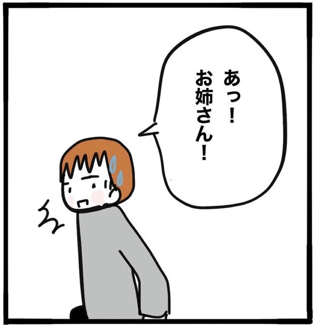 子どもの命か私の命か／つきママ