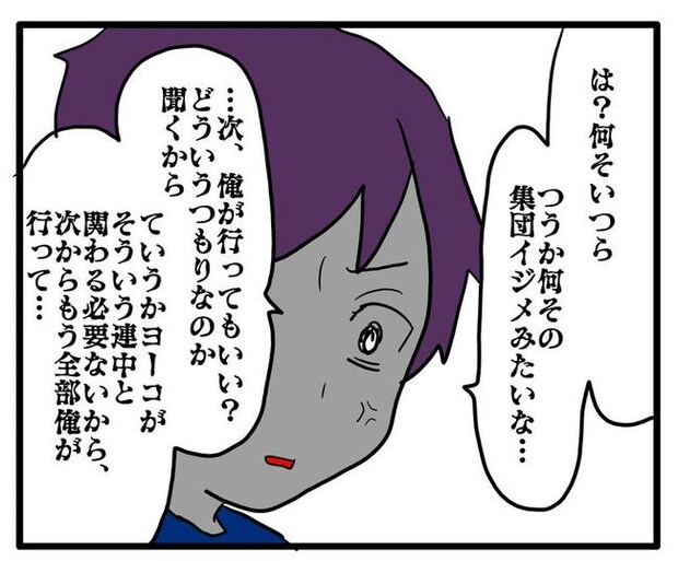 孫の写真でバズる義母／あべかわ