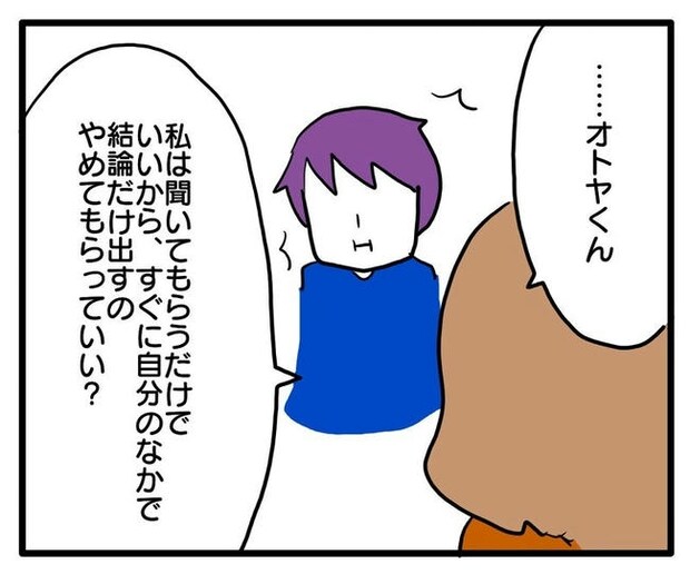 孫の写真でバズる義母／あべかわ