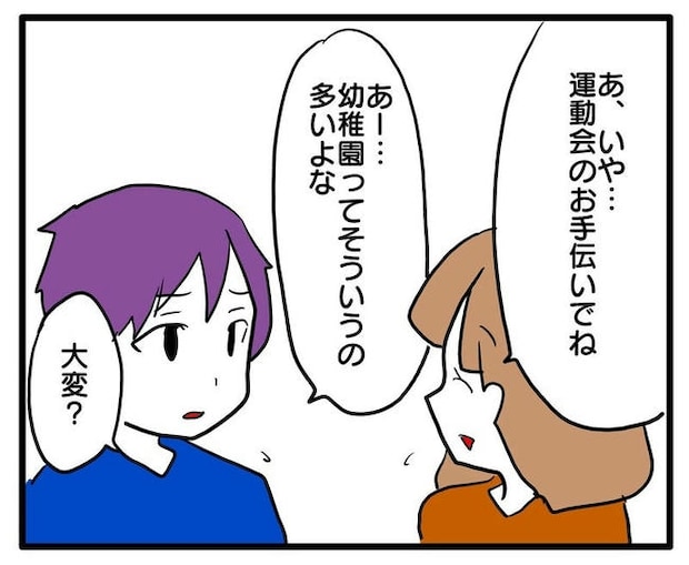 孫の写真でバズる義母／あべかわ