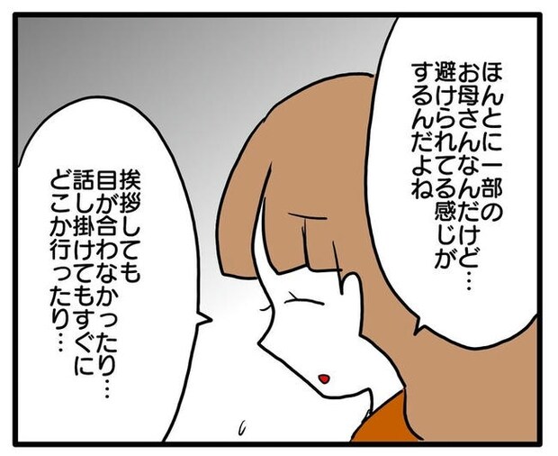 孫の写真でバズる義母／あべかわ