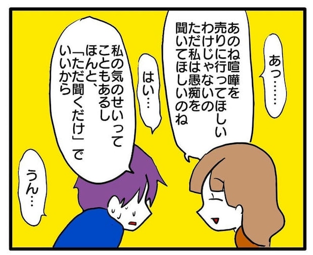 孫の写真でバズる義母／あべかわ