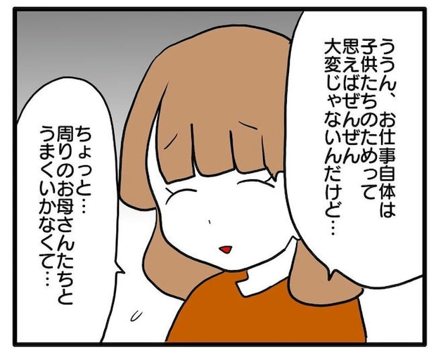 孫の写真でバズる義母／あべかわ