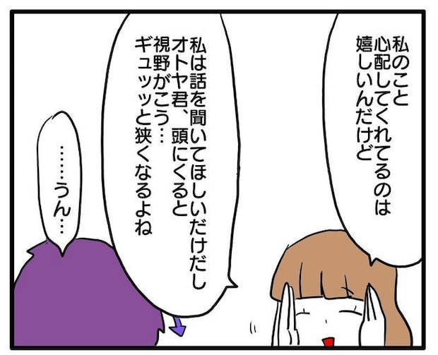 孫の写真でバズる義母／あべかわ