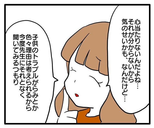 孫の写真でバズる義母／あべかわ