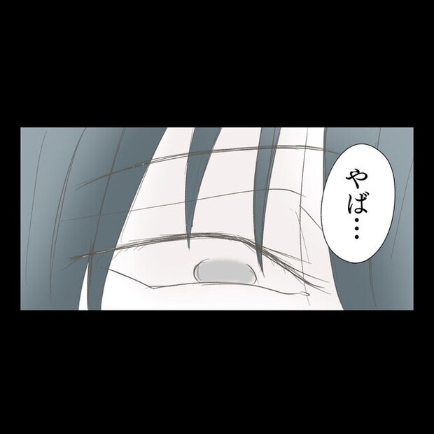 歪んだ愛〜レス夫婦の末路〜/くろねこ