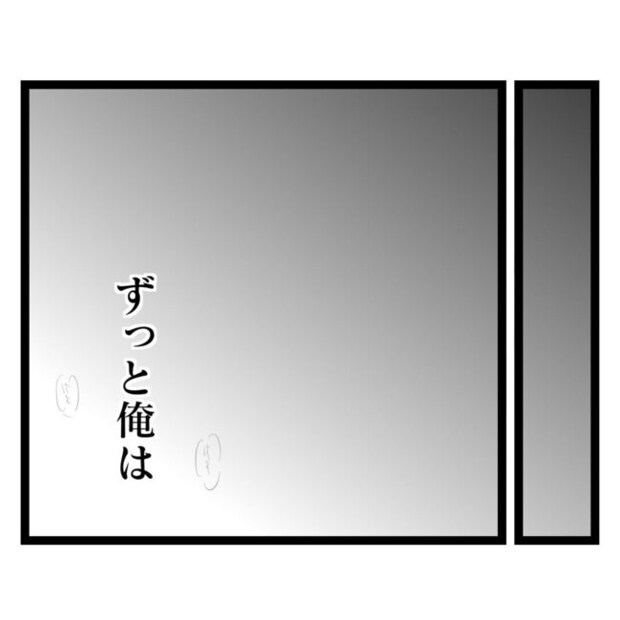 歪んだ愛〜レス夫婦の末路〜/くろねこ