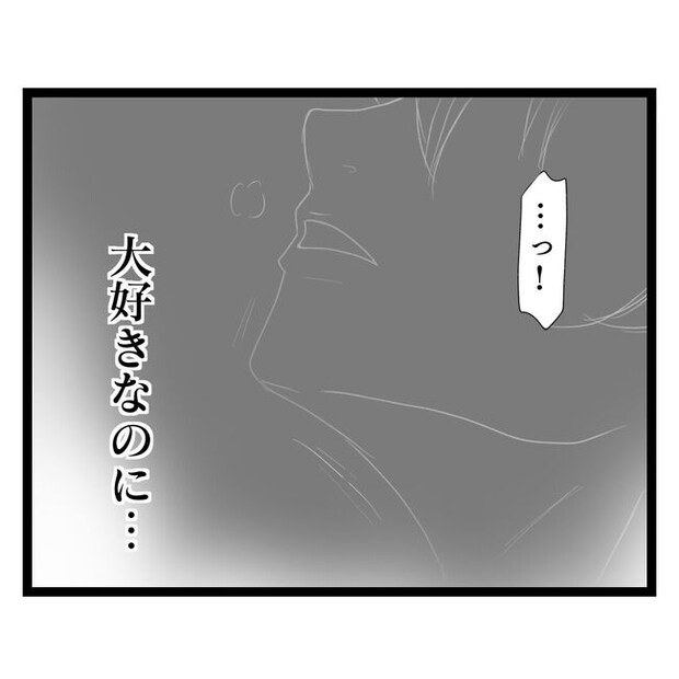 歪んだ愛〜レス夫婦の末路〜/くろねこ