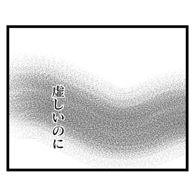 歪んだ愛〜レス夫婦の末路〜/くろねこ