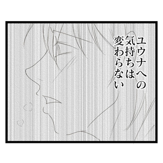 歪んだ愛〜レス夫婦の末路〜/くろねこ