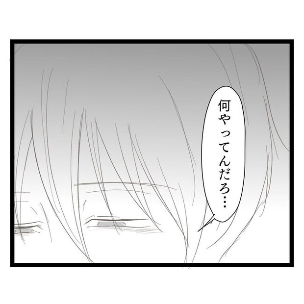 歪んだ愛〜レス夫婦の末路〜/くろねこ