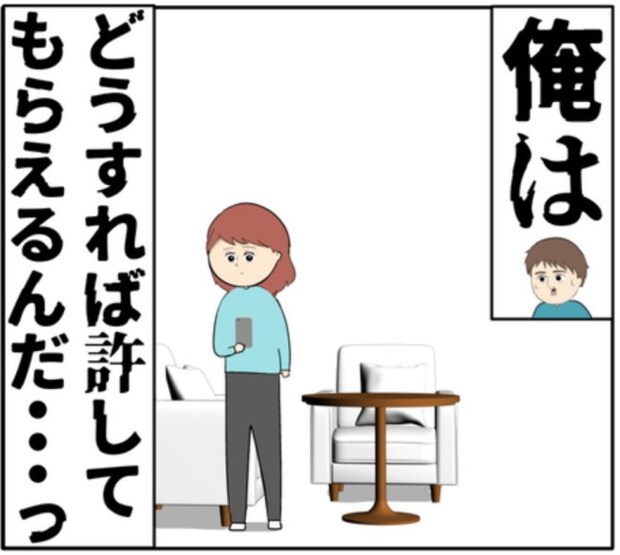 「私も…」友人に感化され、夫の不倫疑惑を相談することを決意し!? #妻は2番目に好き? 123