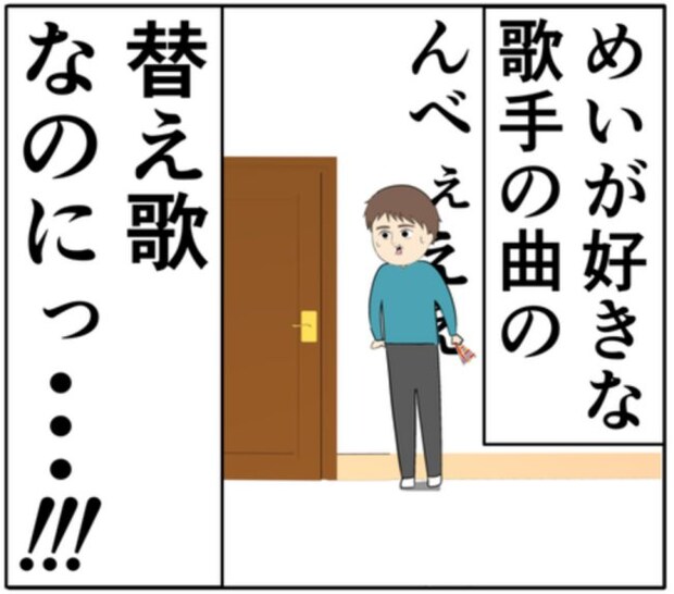 「私も…」友人に感化され、夫の不倫疑惑を相談することを決意し!? #妻は2番目に好き? 123