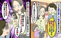 「縄文時代にはなかったんだから」娘が欲しい物を買わない夫→昔はなかったよね？スマホを取り上げたら