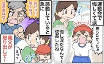 「母親が甘やかすからだ！」義父の言葉に傷つく私→直後にかけられた保育園の先生の言葉に救われたワケ
