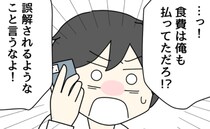 「食費は払ってた！」生活費を入れず自分に大金をかける夫→あきれた主張に私よりも絶望した人物が…！