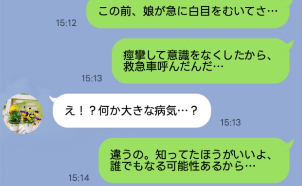 「え？なにごと？」震え出したと思ったら、意識を失い救急車で搬送された娘→医師の説明に驚愕したワケ